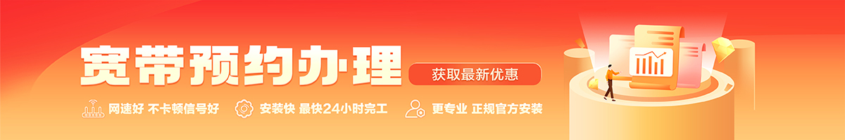 景谷宽带办理安装 景谷宽带在线办理入口
